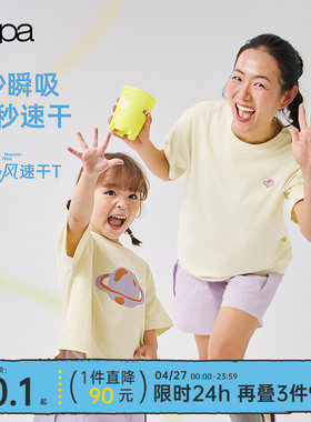 【小山风】papa爬爬夏季亲子装一家三口短袖T恤新品防晒凉感上衣