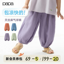 papa爬爬夏季天丝麻防蚊裤胜利棉T恤速干凉感包屁衣