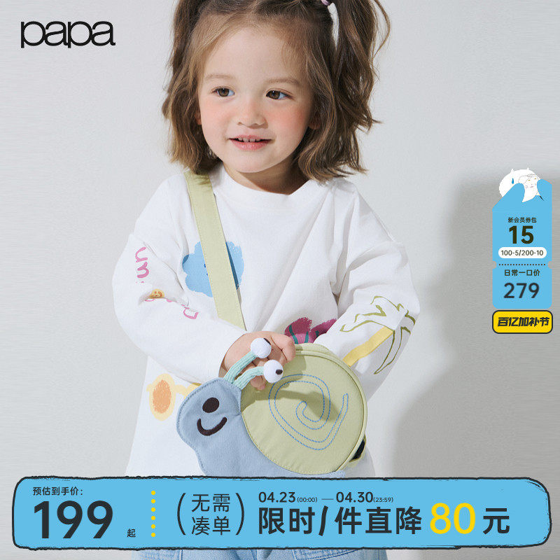 【新品】papa爬爬宝宝包包男女儿童梭织创意童趣设计感蜗牛斜挎包