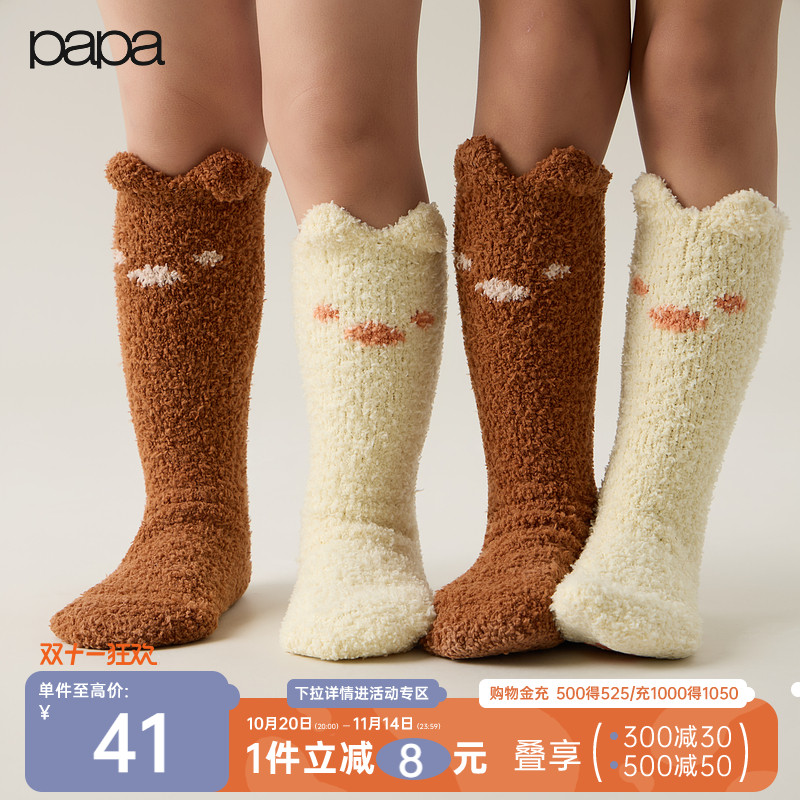 papa冬季儿童纯色袜子柔软保暖