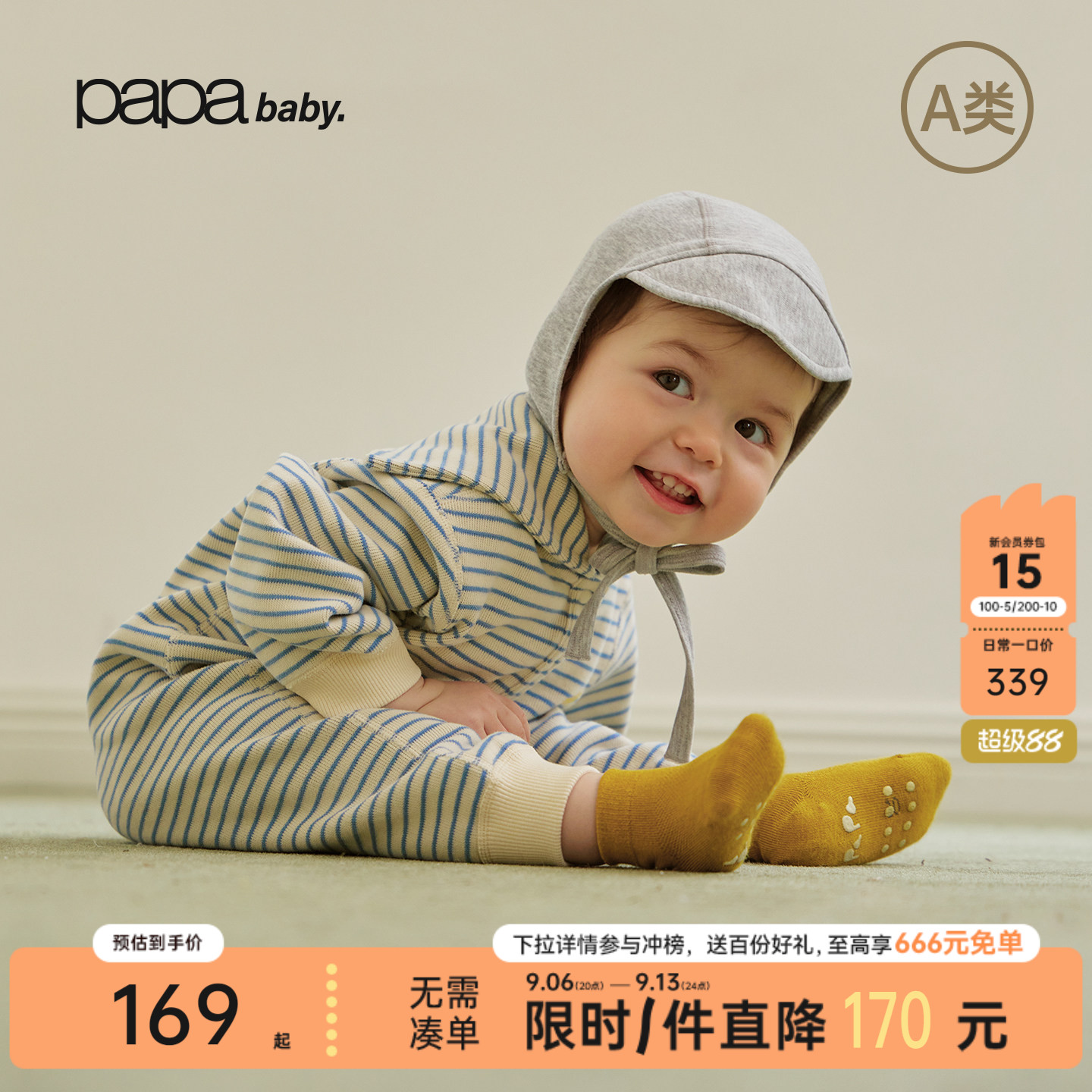 papa秋季宝宝连体衣海军领爬服图片