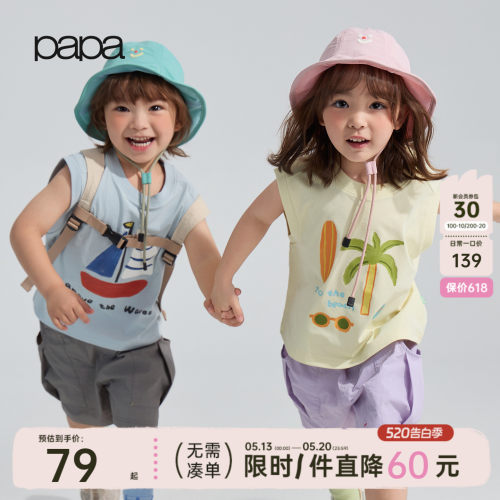 papa夏季儿童背心吊带防晒凉感
