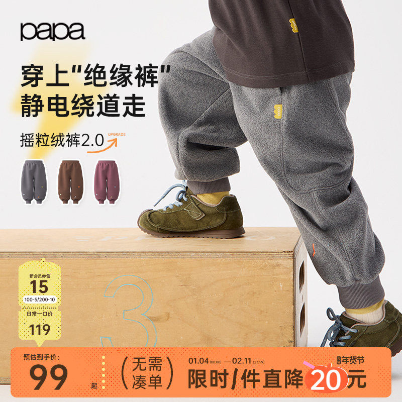 【摇粒绒】papa爬爬秋冬季儿童裤子加厚男女童舒适束脚透气抗静电,童装/婴儿装/亲子装,裤子,淘宝优惠券,粉丝福利购,淘宝优惠卷