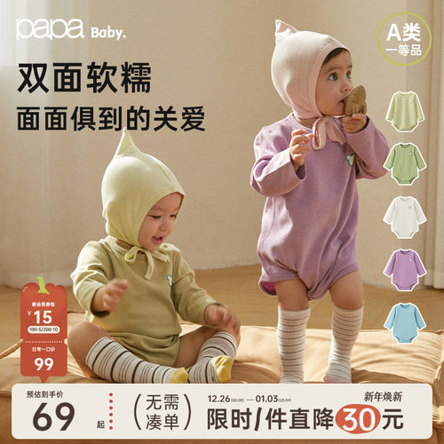 papa爬爬春季宝宝连体衣包屁衣