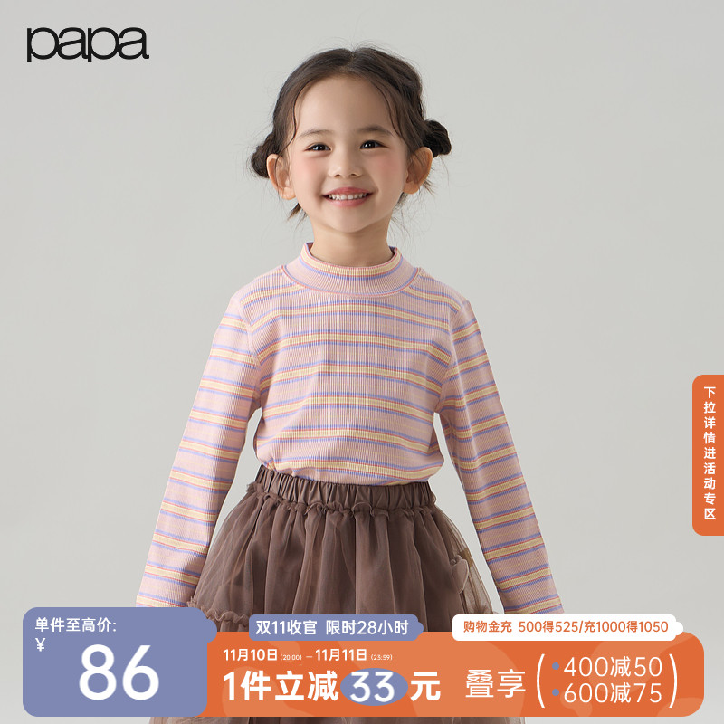 papa秋季儿童打底衫长袖t恤条纹