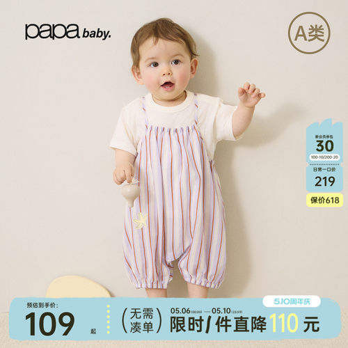 papa爬爬夏季婴儿爬服吊带天丝麻
