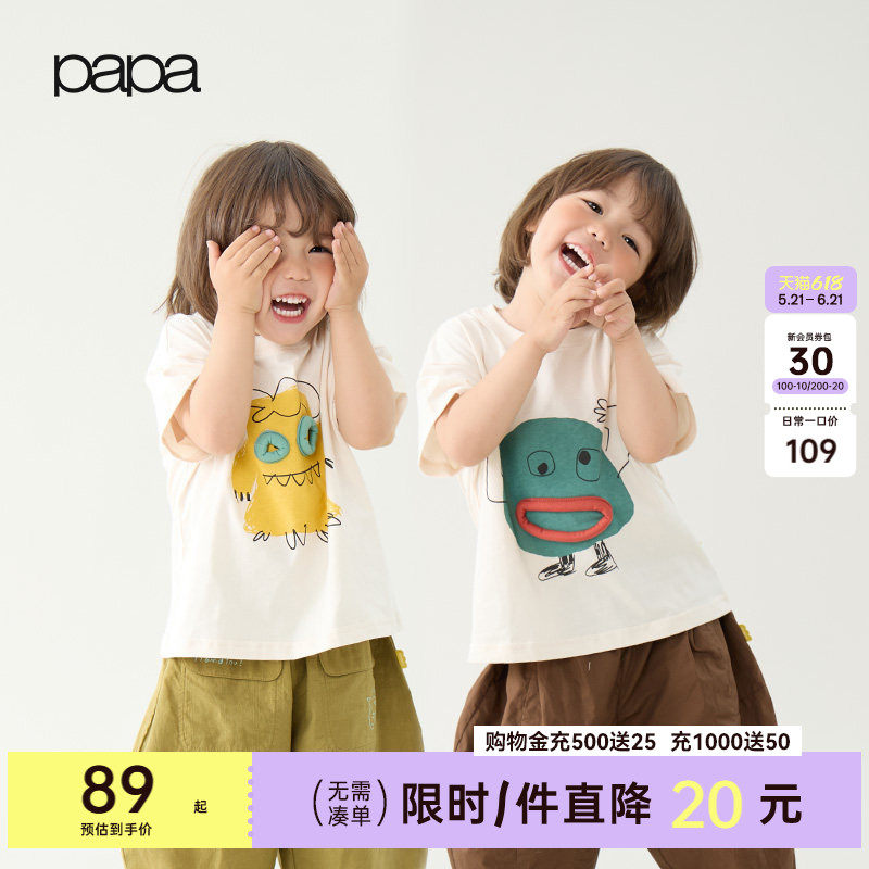【小怪兽】papa爬爬夏季儿童T恤新品短袖男女童纯棉柔软透气上衣