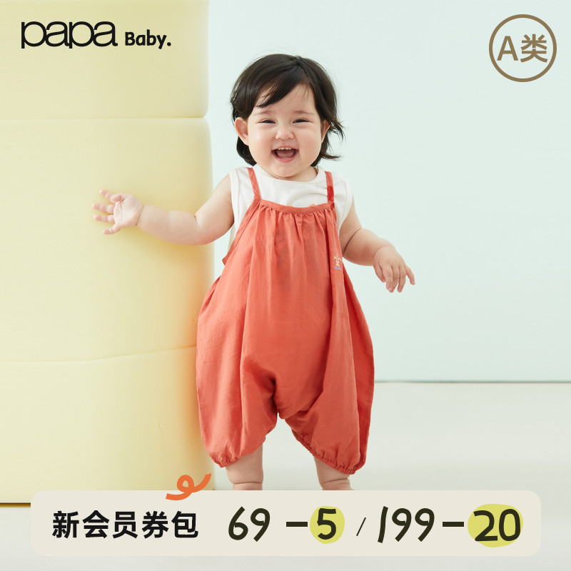 【新品】papa爬爬夏季婴幼儿包屁衣天丝薄款连体衣男女宝宽松百搭