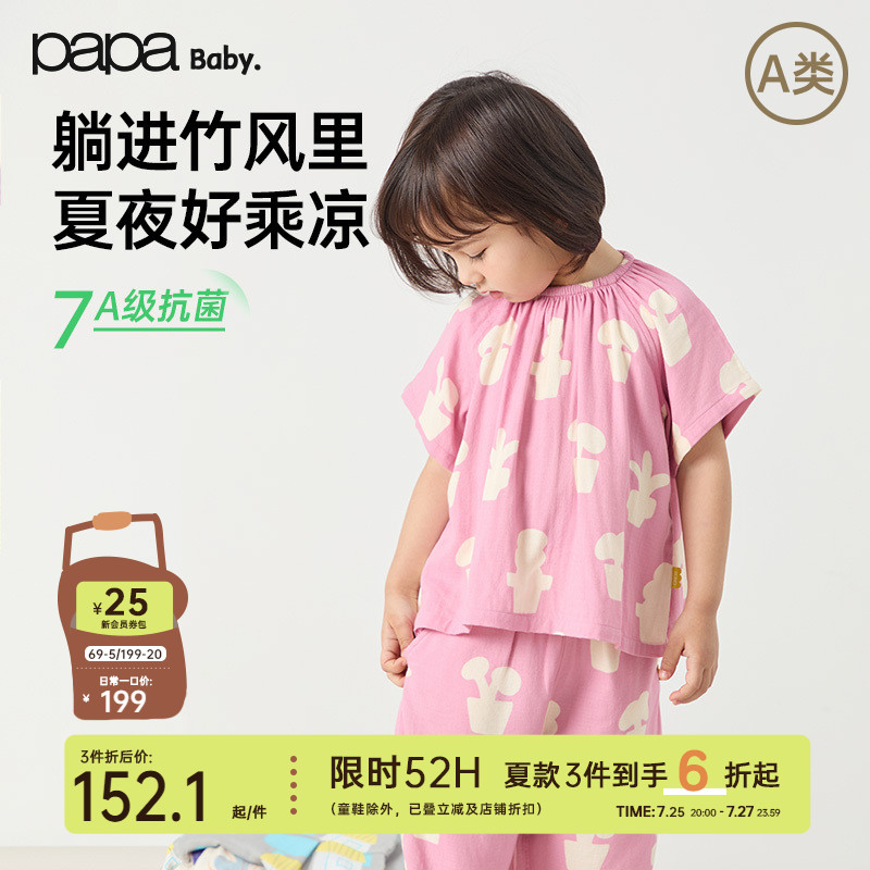 【竹棉】papa爬爬夏季女童短袖家居套装纱布印花上衣裤子抑菌透气