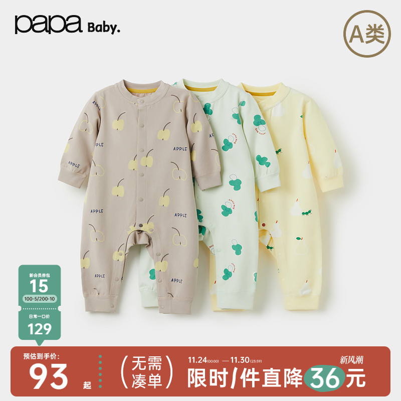 爬爬秋季婴儿中开连体衣亲肤舒适