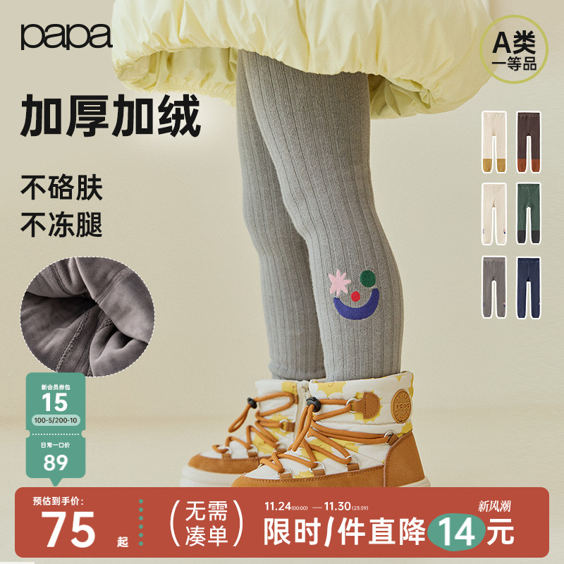 papa爬爬冬季儿童打底裤女童加厚加绒撞色保暖百搭弹力打底袜柔软