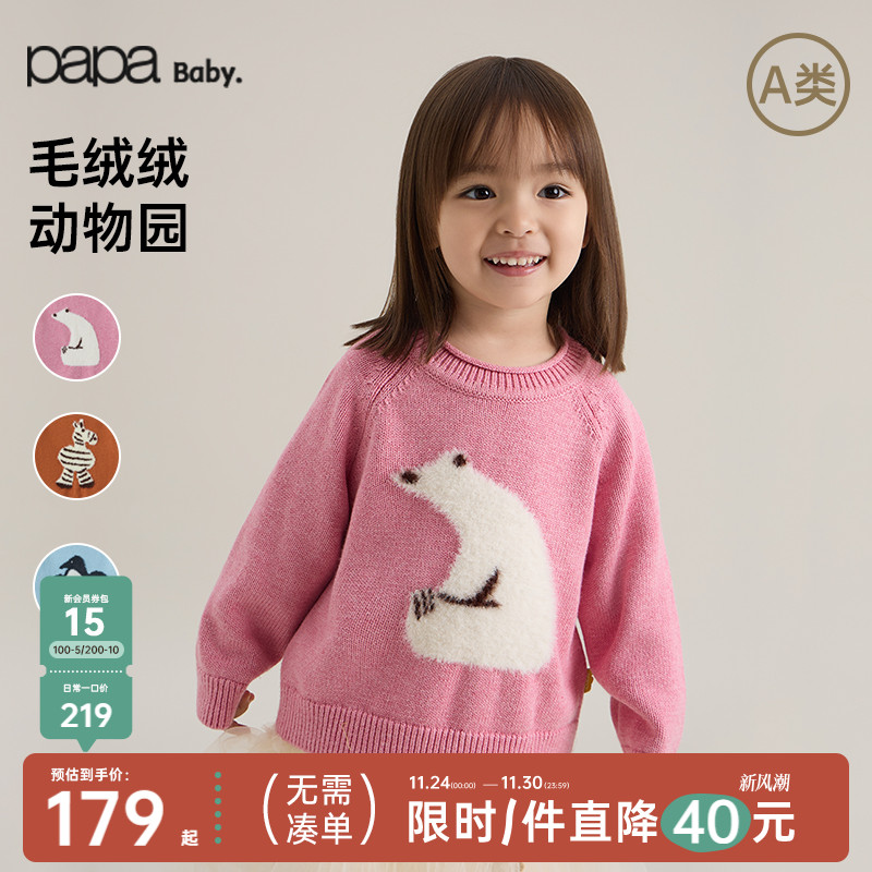 papa爬爬毛衣动物造型可爱羊绒衫