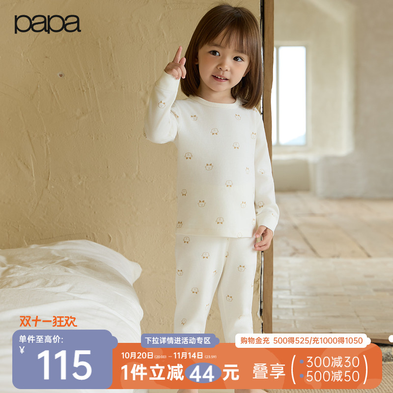 papa秋冬儿童内衣套装保暖