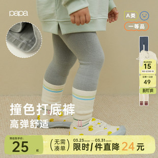 papa春秋款 袜女宝宝高弹舒适拼色撞色外穿百搭洋气时髦 儿童打底裤