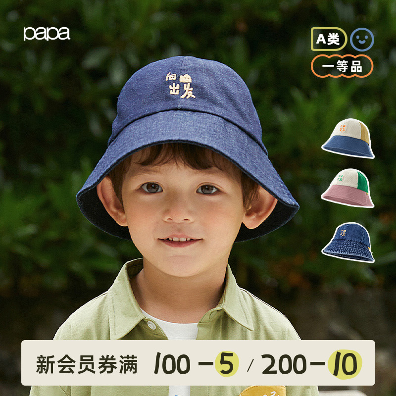 papa爬爬秋季新款儿童遮阳盆帽休闲时髦洋气男女宝宝纯棉渔夫帽子