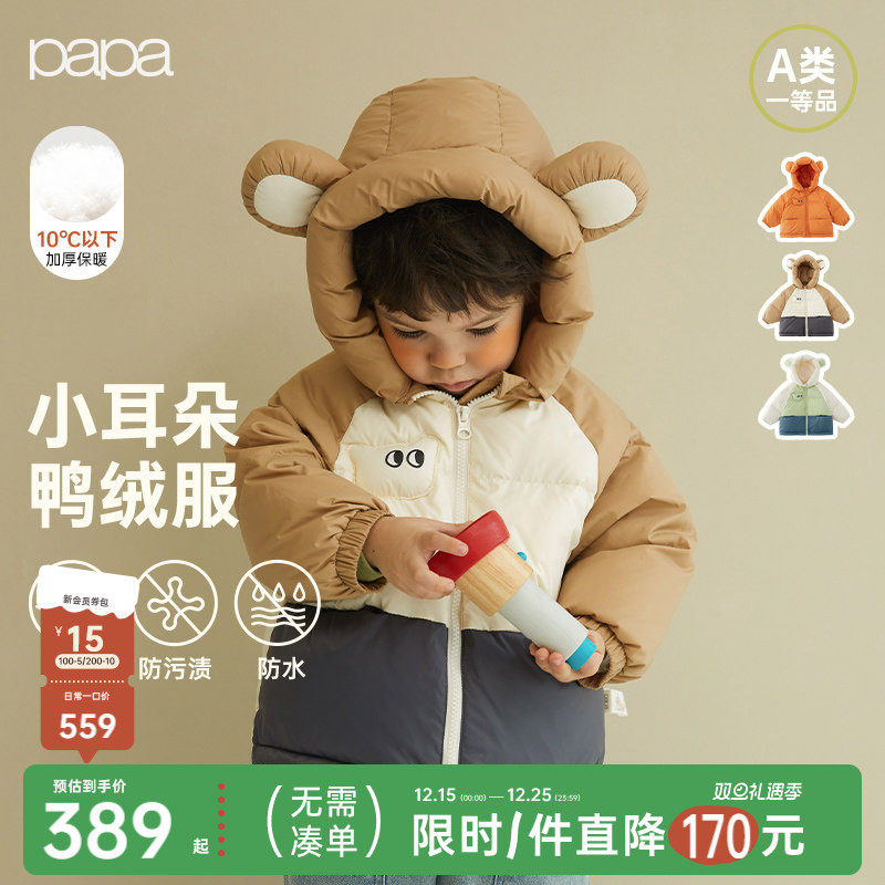papa爬爬冬季宝宝羽绒服外套轻暖