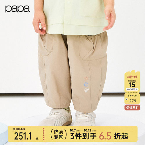 papa夏季儿童七分裤凉感吸湿速干