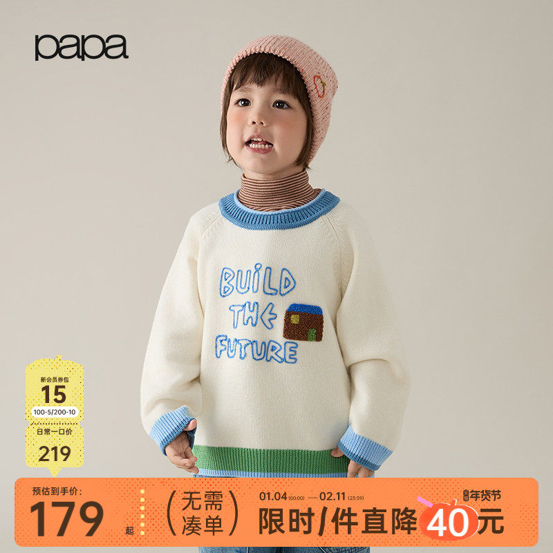 【新品】papa爬爬秋冬季儿童毛衣男女童针织衫软糯百搭保暖宽松,童装/婴儿装/亲子装,毛衣/针织衫,淘宝优惠券,粉丝福利购,淘宝优惠卷