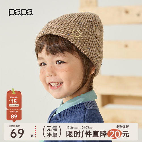 papa秋冬儿童帽子毛线帽针织保暖