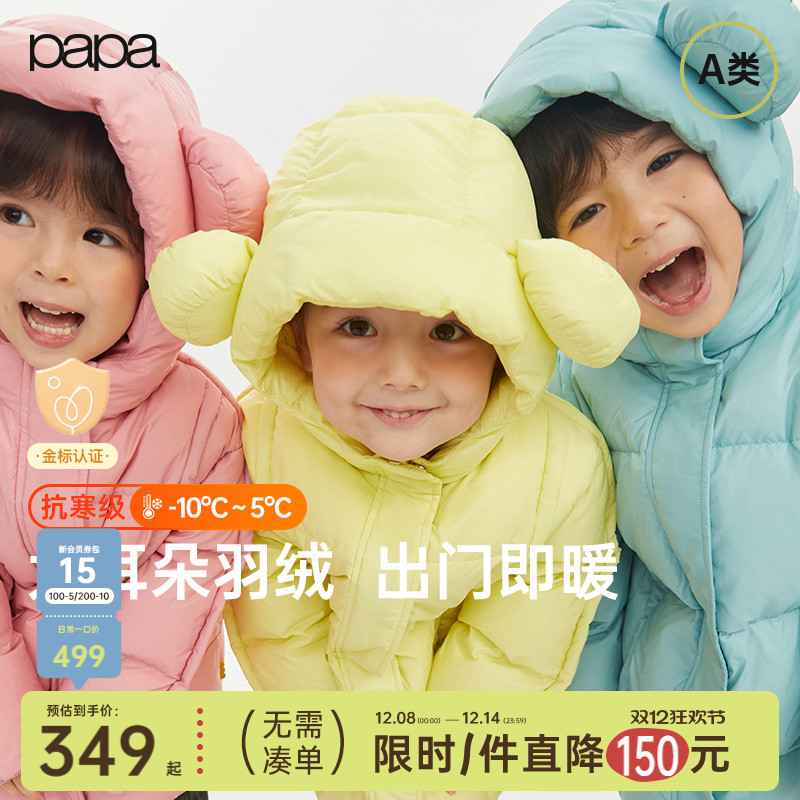 papa冬季儿童羽绒服中长款保暖