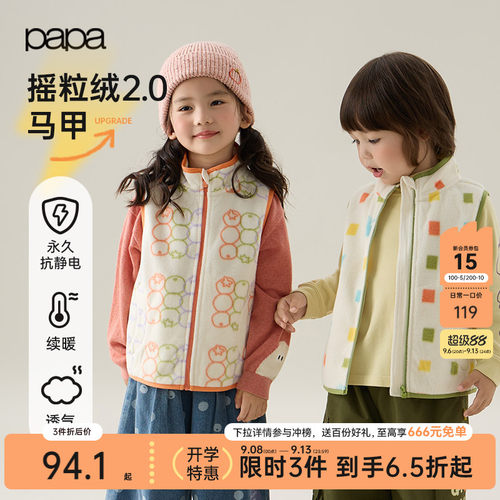 papa儿童马甲加绒保暖抗静电背心