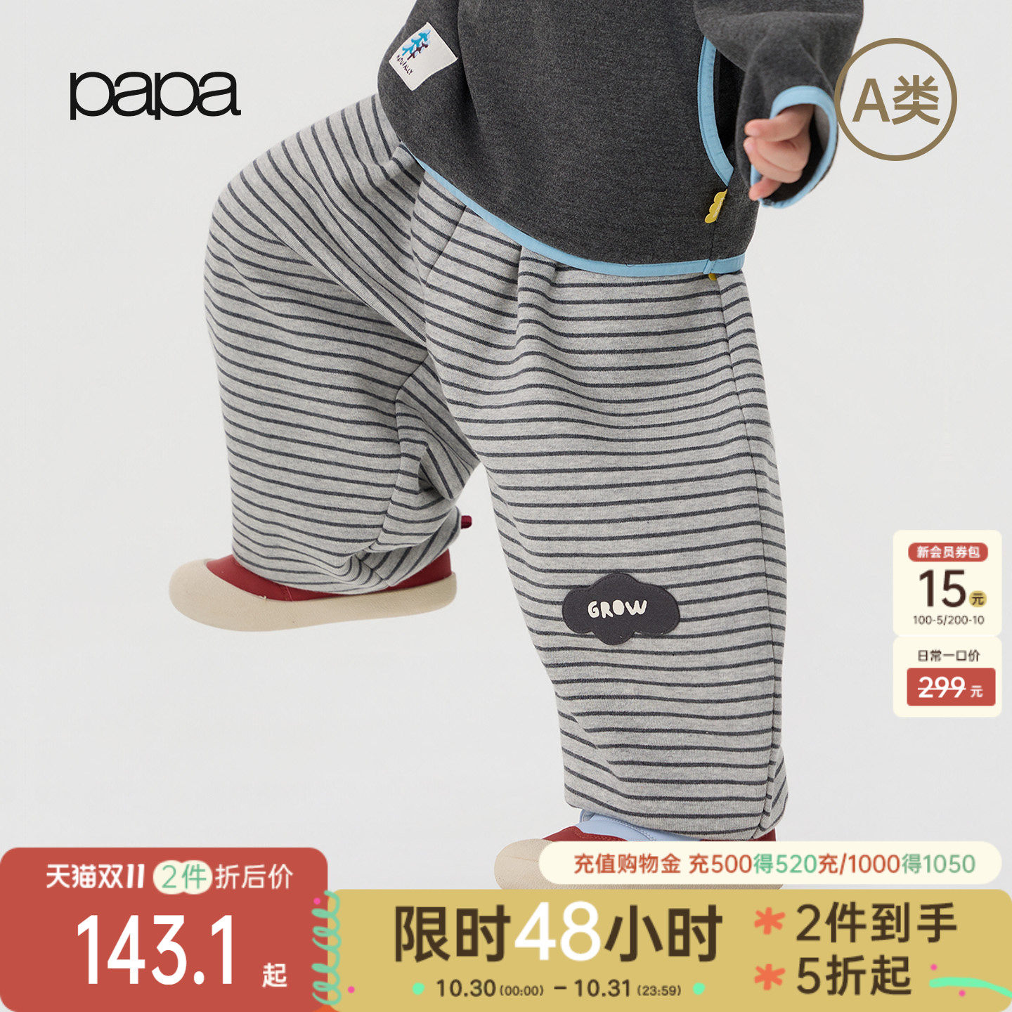 papa爬爬冬季新品儿童条纹加绒长裤男女童束脚灯笼裤保暖运动休闲
