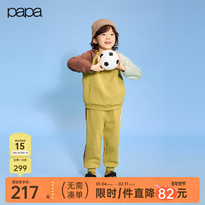 【新品】papa爬爬秋季儿童外套男女童休闲裤保暖上衣撞色运动套装,童装/婴儿装/亲子装,套装,淘宝优惠券,粉丝福利购,淘宝优惠卷