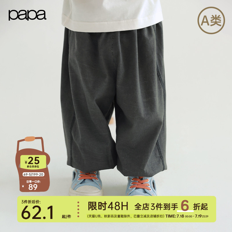 【新品】papa爬爬夏季儿童裤子男女童防蚊裤凉感长裤透气亲肤休闲