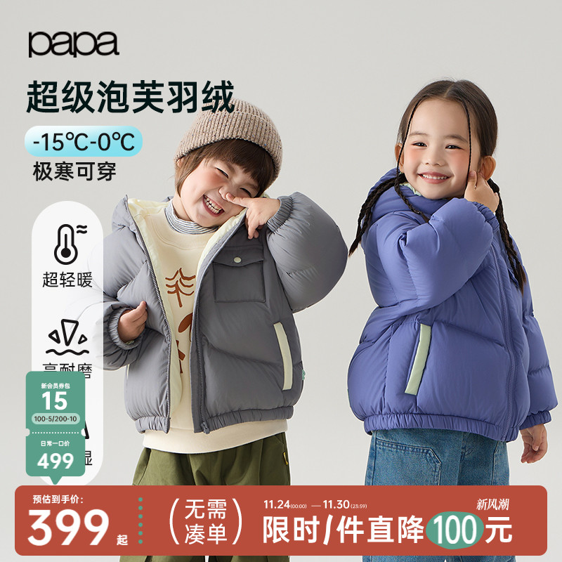 papa爬爬冬季羽绒服加厚保暖蓄热