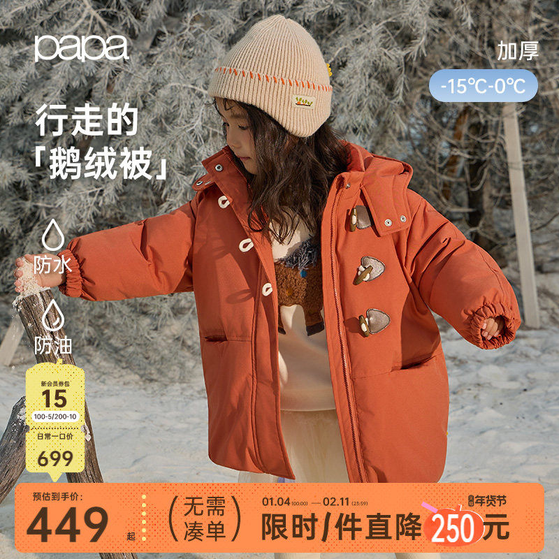 【三防】papa爬爬冬季儿童鹅绒羽绒服男女童加厚保暖长款红色外套,童装/婴儿装/亲子装,羽绒服,淘宝优惠券,粉丝福利购,淘宝优惠卷