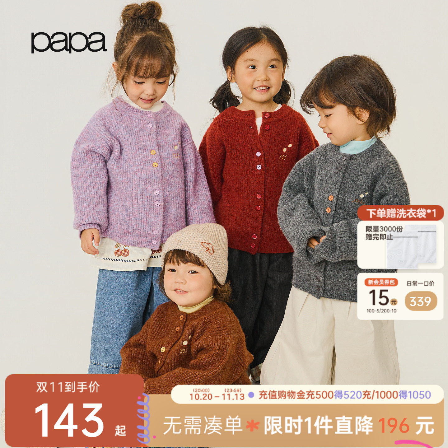 【新品】papa爬爬秋冬季儿童毛衣圆领洋气男女童针织开衫外套加厚