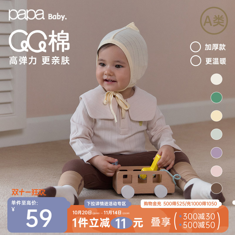 papa婴儿长袖T恤QQ棉春季
