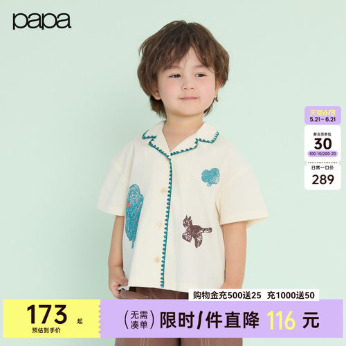 papa爬爬夏季男女童纯棉印花衬衫