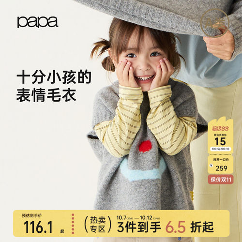 papa爬爬秋季儿童表情马甲亲子装