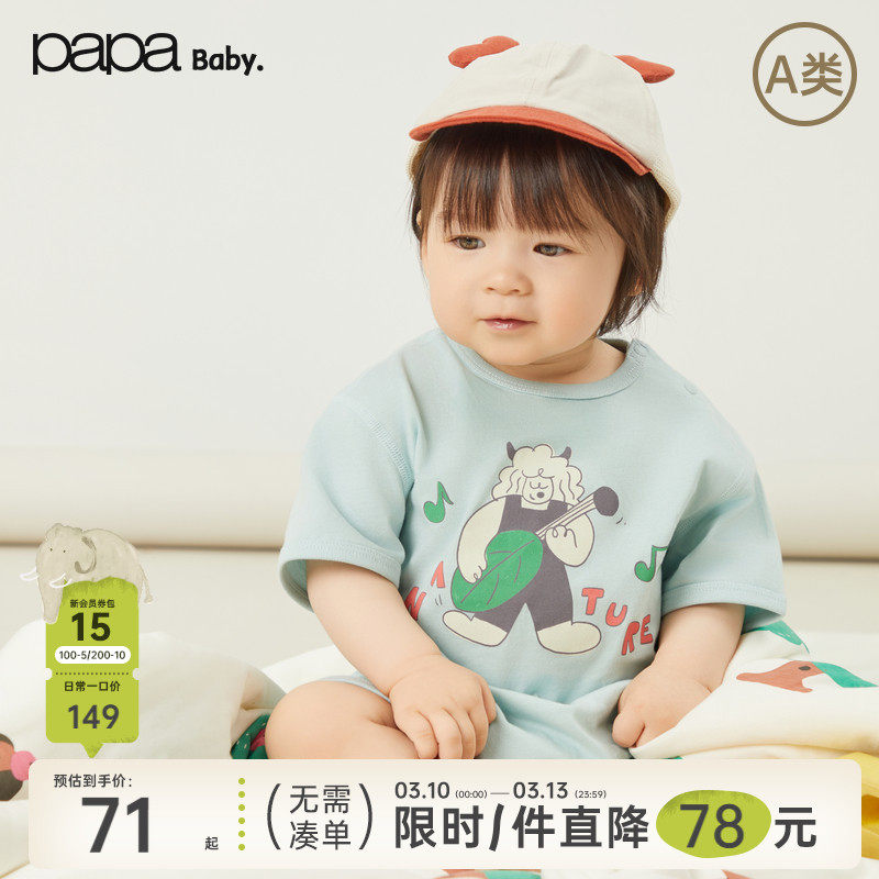 【商场同款】papa爬爬夏季婴幼儿包屁式连体衣可爱印花休闲外出服
