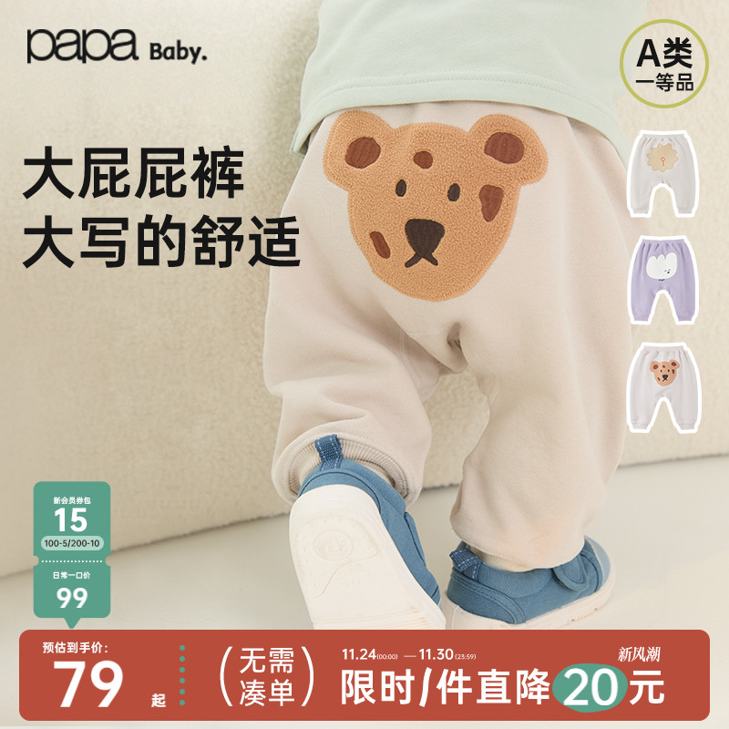 papa爬爬冬季大屁屁萝卜长裤休闲