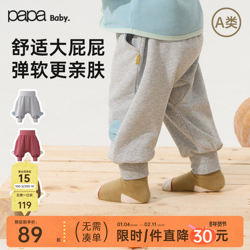 【糯米棉】papa爬爬秋季新品宝宝裤子男女婴儿大屁屁裤宽松束脚裤,童装/婴儿装/亲子装,裤子,淘宝优惠券,粉丝福利购,淘宝优惠卷