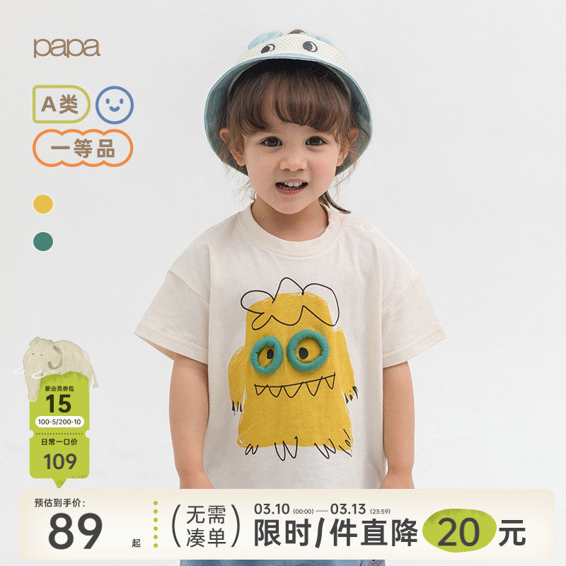 papa爬爬夏季儿童宝宝小怪兽造型T恤男女童童趣纯棉短袖T