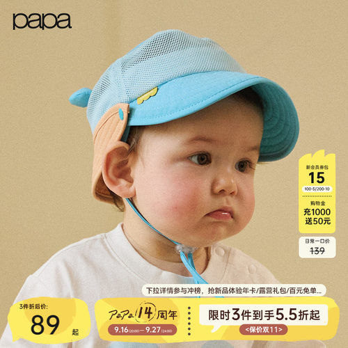 papa爬爬夏季宝宝男女软檐遮阳帽