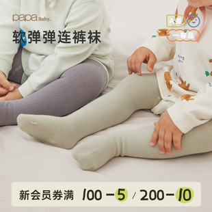 子男女宝纯色连裤 袜弹力柔软亲肤可爱 婴儿打底裤 papa爬爬秋季