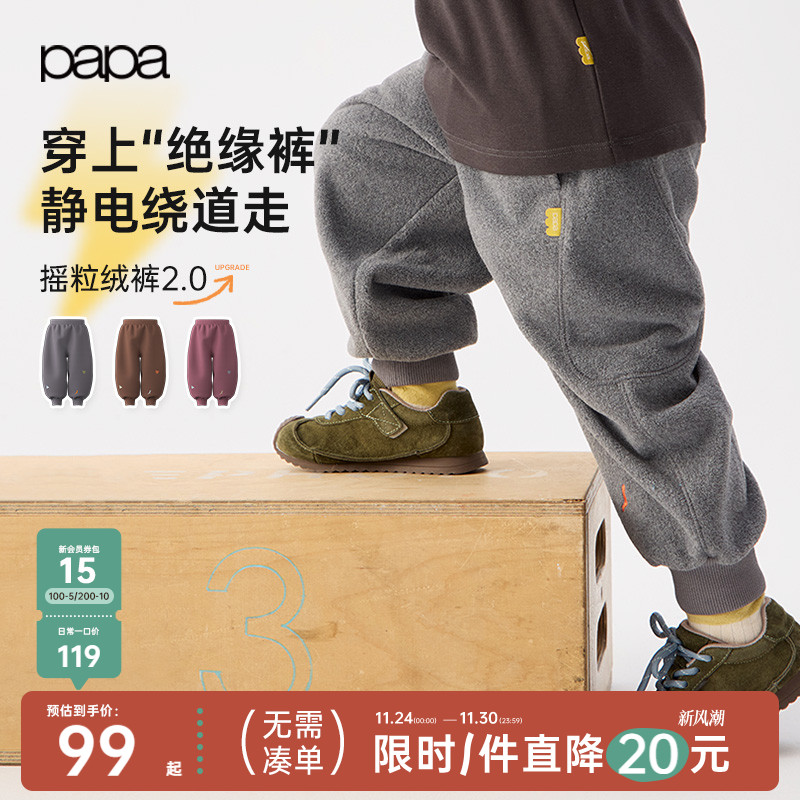papa秋冬儿童裤子摇粒绒束脚裤