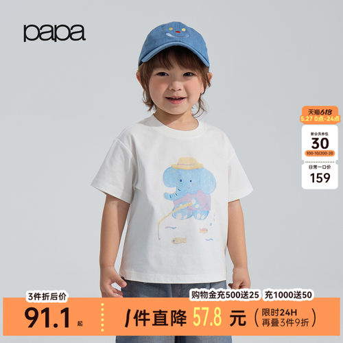 papa夏季儿童T恤凉感透气大图案