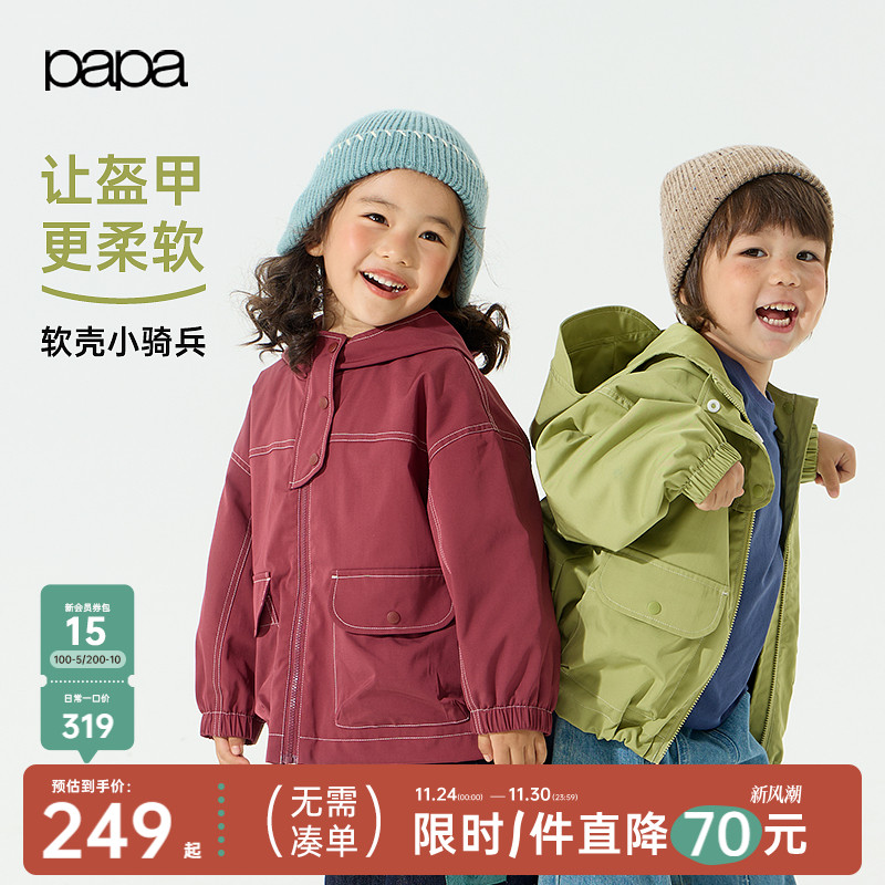 papa爬爬秋季新品儿童外套户外