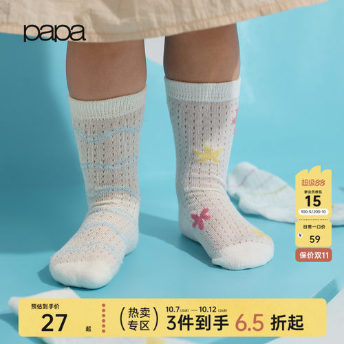2双装papa爬爬夏季宝宝袜子薄款