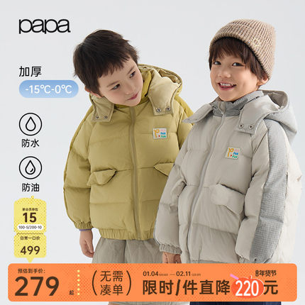 【三防】papa爬爬冬季儿童羽绒服新品男女童中长款加厚保暖外套