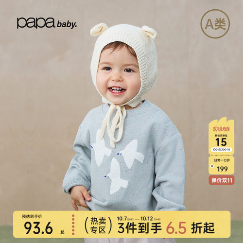 papa秋季宝宝卫衣彩点毛圈软糯