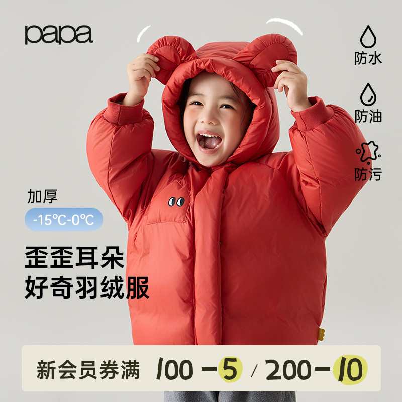 papa儿童羽绒服加厚保暖羽绒外套