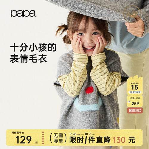 papa爬爬秋季儿童表情马甲亲子装