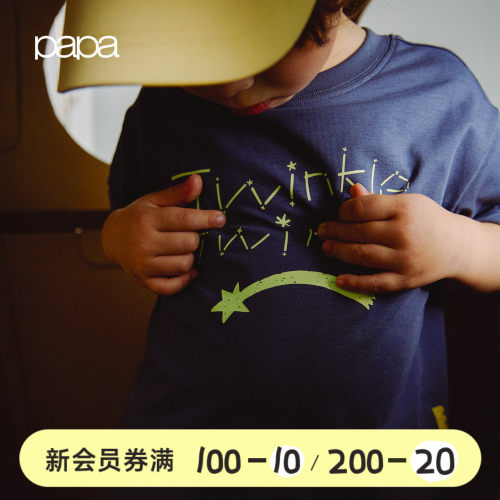 papa夏季儿童T恤吸湿速干凉感