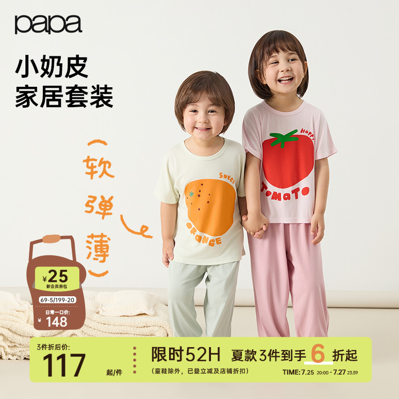 ɫ 90cm papaļŮͯĪҾӷװ345.6Ԫ3(115.2Ԫ/)